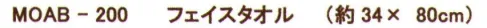 成願 MOAB-200 OG アラベスク フェイスタオル MOTHER OF ORFANIC®（マザーオブオーガニック）希少価値の高いオーガニック糸に更に成願独自の特殊な加工を施し、手間と時間を惜しまずに織り上げた逸品「有機栽培」で3年以上育てた厳しい基準をクリアした綿で、化学肥料や農薬に頼らずに、太陽や水・大知など自然の恵みを生かして栽培・生産された綿をオーガニックコットンと呼ばれます。オーガニックタオルを生産する過程でも漂白剤などの化学物質を使用していないので、安心してご使用頂けます。●オーガニックコットンとは…無農薬の綿花畑で作られたコットンのことです。通常の綿花は、他の農作物と同様に、防虫剤や防腐剤などの農薬を使用し栽培されています。しかしオーガニックコットンは、これらの栽培とはちがい3年間農薬や化学肥料をいっさい使用しない畑で生産された綿のことを言います。※この商品はご注文後のキャンセル、返品及び交換は出来ませんのでご注意下さい。※なお、この商品のお支払方法は、先振込(代金引換以外)にて承り、ご入金確認後の手配となります。 サイズ／スペック