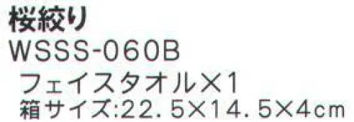 成願 WSSS-060B 和心傳 ギフト（桜絞り） 和心傳伝えていきたい日本の心と技  日本製セット内容フェイスタオル×1ガーゼのやわらかさ。軽くて乾きやすく、使うほどに肌になじむ感触は敏感肌の方にも安心してお使い頂けます。●ミンク加工独特の起毛感でやわらかソフトな感触です。※この商品はご注文後のキャンセル、返品及び交換は出来ませんのでご注意下さい。※なお、この商品のお支払方法は、先振込（代金引換以外）にて承り、ご入金確認後の手配となります。 サイズ／スペック