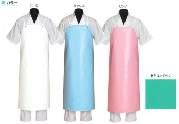 食品工場用 業務用エプロン ジンナイ 650-2 シャバルバカラーエプロン（胸付前掛） 食品白衣jp