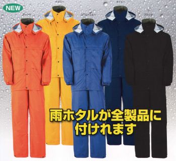 メンズワーキング レインジャケット（合羽） ジンナイ 8850 スプルーススーツ 作業服JP