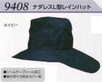 男女ペアキャップ・帽子9408 