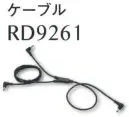 ジンナイ RD9261 500kcal用ケーブル 500kcal シリーズ専用ケーブル。※この商品はご注文後のキャンセル、返品及び交換は出来ませんのでご注意下さい。※なお、この商品のお支払方法は、先振込（代金引換以外）にて承り、ご入金確認後の手配となります。