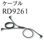 メンズワーキングその他RD9261 