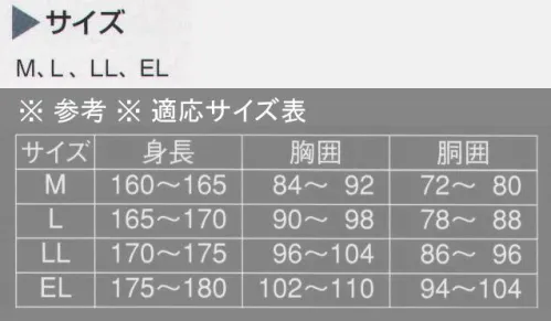 ジンナイ 1500 クリアスーツ（上下セット） 袖付や身ごろ合わせなど、すべての縫製をウェルダー加工で仕上げた、全く雨を通さない製品です。ミシン縫製のように糸を使わず、高周波ウェルダーによる溶着加工で仕上げています。●おすすめ使用環境:作業全般（港湾・空港・農業・その他） サイズ／スペック