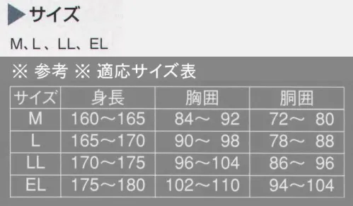 ジンナイ 1800 ビニールスーツ（上下セット） 袖付や身ごろ合わせなど、すべての縫製をウェルダー加工で仕上げた、全く雨を通さない製品です。ミシン縫製のように糸を使わず、高周波ウェルダーによる溶着加工で仕上げています。●おすすめ使用環境:作業全般（港湾・空港・農業・その他） サイズ／スペック