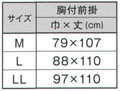 ジンナイ 400-2 クリア前掛（胸付前掛） 用途を選ばないクリアタイプ。ヒモもターポリンを使い、ウェルダー加工しました。前掛の周囲などの加工を、すべて「高周波ウェルダーによる溶着加工」をしてあるので、ミシン縫製品のような、縫糸による吸水や糸のほつれの食品への混入がなく衛生的です。●おすすめの用途。「市場」「鮮魚店」「食品工場」「給食センター」「外食・スーパーの厨房」 サイズ／スペック