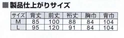 ジンナイ 5350 サイクルコート  サイズ／スペック