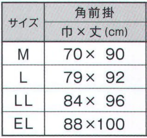 ジンナイ 550-1 シャバルバソフト前掛（角前掛） シャバルバソフトは強力ナイロン基布として、その両面に耐油配合ポリウレタン100％をコーティングした素材を使用。ソフトな感触と比類ない軽さ・強さが用途を広げます。油に圧倒的な強さを見せ、しかも無害でに臭いもありません。油、洗剤、血液などハードな使用に耐えるように、縫製も糸ミシンではなく、高周波ウェルダー溶着加工ですので、糸がほつれて食品に混入したりせず、衛生的です。大腸菌や黄色ブドウ球菌に対して、菌の増殖を阻止するための抗菌剤を、樹脂そのものに「練り込み加工」してある素材を使用しています。前掛の周囲などの加工を、すべて「高周波ウェルダーによる溶着加工」をしているので、ミシン縫製品のような、縫糸による吸水や糸のほつれの食品への混入がなく衛生的です。食品衛生を配慮し、吸湿性の全く無い素材を杉綾織にしたヒモを採用しました。このため汚れがつきにくく、洗えばすぐに落ち、衛生的です。ヒモの端はほつれにくいようンヒートカットしてあります。●おすすめの用途。「食品工場」「給食センター」「外食・スーパーの厨房」耐久性に優れているだけでなく、油にも強いため、臭いも気になりません。用途を問わず工場など全般に使えます。 サイズ／スペック