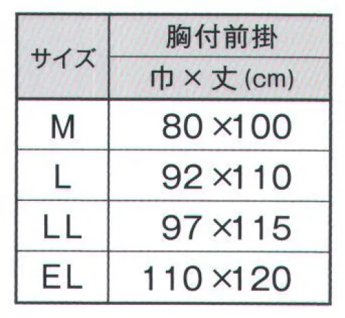 ジンナイ 558 シャバルバソフトドライ用前掛 進化したドライシステム向けエプロン。生地に耐油・軽量のポリウレタン素材を使用し、高周波ウェルダー溶着加工で仕上げたエプロンです。特殊ポケットで床に落ちるのを防ぐ、ドライシステム対応品です。驚きの効果を実感してください。●おすすめの用途。「食品工場」「給食センター」「「外食・スーパーの厨房」ドライシステム向けの工場のために作られました。裾のポケットに水が溜まるので床に水をたらさず衛生的です。溜まったら広げて洗い流せます。※「パンプキン」「ブルーベリー」は、販売を終了致しました。 サイズ／スペック