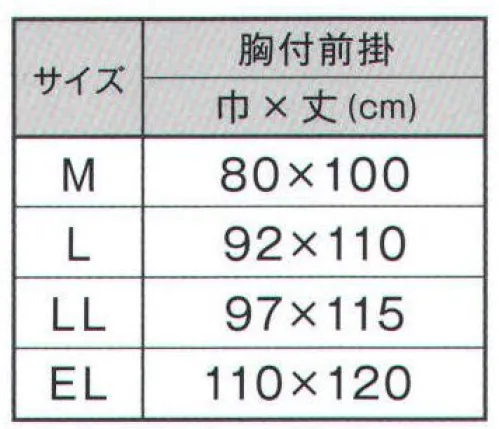 ジンナイ 640 ライトエプロン（胸付） 片面ゴムの軽さと抜群のしなやかさ。生地の片面にNBR耐油ゴムがコーティングされています。環境にやさしい非フタル酸ノンハロゲンゴム素材で、燃やしてもダイオキシンは発生しません。大腸菌や黄色ブドウ球菌に対して、菌の増殖を阻止するための抗菌剤を、樹脂そのものに「練り込み加工」してある素材を使用しています。食品衛生を考慮し、吸湿性の全く無い素材を杉綾織りにしたヒモを採用しました。このため汚れがつきにくく、洗えばすぐに落ち、衛生的です。ヒモの端はほつれにくいようにヒートカットしてあります。●おすすめの用途。「食肉加工業」「厨房」ポリエステルタフタ基布に耐油ゴムがコーティングされた耐摩耗性・耐油性の高い素材です。動物の血液や脂にも強く、洗い流しが楽にできます。 サイズ／スペック