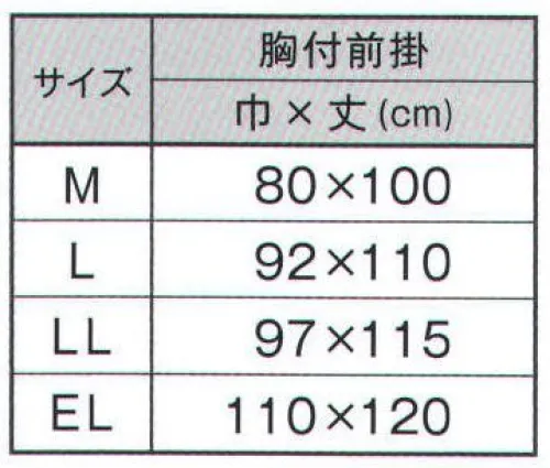 ジンナイ 650-2 シャバルバカラーエプロン（胸付前掛） 優れた材質と快適な着心地。ウレタンならではの軽さと強さが魅力的な人気商品です。前掛生地の樹脂が、鉛，カドミュウム、重金属等の有害物質の含有量などについて、厚生省の定める規制値に合格したものです。食品衛生を考慮し、吸湿性の全く無い素材を杉綾織りにしたヒモを採用しました。このため汚れがつきにくく、洗えますぐ落ち、衛生的です。ヒモの端はほつれにくいようにヒートカットしてあります。●おすすめの用途。「食品工場」「給食センター」「外食・スーパーの厨房」耐久性に優れているだけでなく、油にも強いため、臭いも気になりません。用途を問わず工場など全般に使えるので作業別に色分けしてもGOODです。※「グリーン」は、販売を終了致しました。 サイズ／スペック