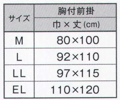 ジンナイ 655 シャバルバカラーエプロン 見た目にきれいなヒモ仕立て。ヒモに共生地を使ったタイプのウレタンエプロンです。軽く、水や油にとても強いので安心してお使いいただけます。衛生的で、ヒモを無くす心配もなく、安心です。耐油性にも優れています。食品衛生法（厚生省告示第20号）適合品。前掛生地の樹脂が、鉛，カドミュウム、重金属等の有害物質の含有量などについて、厚生省の定める規制値に合格したものです。食品衛生を考慮し、本体と同じ生地を四つ折したヒモを採用しました。このため汚れがつきにくく、洗えばすぐに落ち、衛生的です。ヒモの端はほつれにくいように縫い止めています。●おすすめの用途。「食品工場」「給食センター」「外食・スーパーの厨房」耐久性に優れているだけでなく、油にも強いため、臭いも気になりません。用途を問わず工場など全般に使えるので作業別に色分けしてもGOODです。※「グリーン」は、販売を終了致しました。 サイズ／スペック