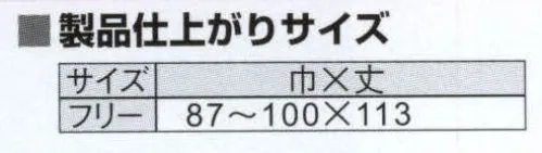 ジンナイ 700 ワンタッチ前掛 丈夫でワンタッチ。糸を入れ込んだ生地を使用。鋼線入りバンドを取り付け、丈夫な上にパッと着けてパッと外せます。前掛の周囲などの加工を、すべて「高周波ウェルダーによる溶着加工」をしてあるのでミシン縫製品のような、縫糸による吸水や糸のほつれの食品への混入がなく衛生的です。生地が全く水を通さない素材です。●おすすめの用途。「外食・スーパーの厨房」 サイズ／スペック