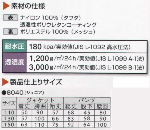 ジンナイ 8040 スプレースレインスーツ（ジュニア）（上下セット） 手軽にアウトドア。軽登山やキャンプに大活躍。もちろん、通勤・通学にもお勧めです。雨や風の浸入を防ぎながら、ウェア内の湿気を放出することで結露を防止する透湿耐水素材を使用。ミシン縫製後、縫い目にはシームテープで目貼り加工を施してあるので、高い耐水性をもっています。●おすすめ使用環境:アウトドア（キャンプ・登山・釣りなど）、スポーツ（ウォーキング、試合観戦など）、通勤・通学（ウォーキング・タウンなど）、介護（訪問・外出・入浴補助など）※こちらの商品は、「8030」のジュニアサイズになります。 サイズ／スペック