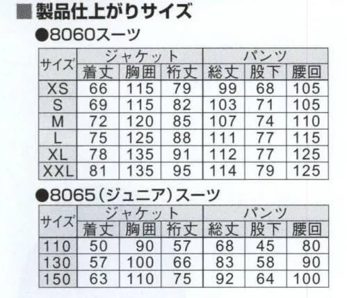 ジンナイ 8060 スプールスコマンドスーツ  サイズ／スペック