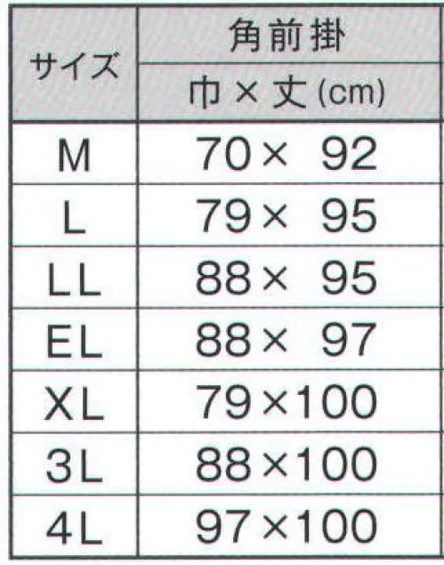 ジンナイ 8200-1 ブロイラー前掛（角前掛） 耐油ゴムが威力を発揮。生地の両面にNBR耐油ゴムがコーティングされています。環境にやさしい非フタル酸ノンハロゲンゴム素材で、燃やしてもダイオキシンは発生しません。ナイロンタフタ基布に、両面耐油ゴム（NBR）をコーティングした、耐磨耗性・耐油性の高い素材を使用しています。NBRは環境にやさしい非フタル酸ノンハロゲンゴム素材ですので、現在知られている環境ホルモン（内分泌攪乱化学物質）発生源懸念物質を含まれません。また、樹脂には抗菌加工を施してあるので、腸菅出血性大腸菌O-157を24時間以内に99．99％以上殺菌します。食品衛生を考慮し、吸湿性の全く無い素材を杉綾織りにしたヒモを採用しました。このため汚れがつきにくく、洗えばすぐに落ち、衛生的です。ヒモの端はほつれにくいようにヒートカットしてあります。●おすすめの用途。「食肉加工業」「厨房」ナイロンタフタ基布に耐油ゴムがコーティングされた耐摩耗性・耐油性の高い素材です。動物の血液や脂にも強く、洗い流しが楽にできます。 サイズ／スペック