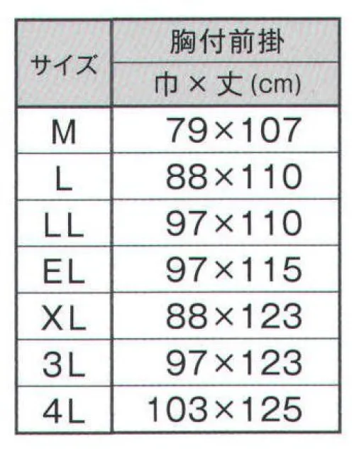 ジンナイ 8200-2 ブロイラー前掛（胸付前掛） 耐油ゴムが威力を発揮。生地の両面にNBR耐油ゴムがコーティングされています。環境にやさしい非フタル酸ノンハロゲンゴム素材で、燃やしてもダイオキシンは発生しません。ナイロンタフタ基布に、両面耐油ゴム（NBR）をコーティングした、耐磨耗性・耐油性の高い素材を使用しています。NBRは環境にやさしい非フタル酸ノンハロゲンゴム素材ですので、現在知られている環境ホルモン（内分泌攪乱化学物質）発生源懸念物質を含まれません。また、樹脂には抗菌加工を施してあるので、腸菅出血性大腸菌O-157を24時間以内に99．99％以上殺菌します。食品衛生を考慮し、吸湿性の全く無い素材を杉綾織りにしたヒモを採用しました。このため汚れがつきにくく、洗えばすぐに落ち、衛生的です。ヒモの端はほつれにくいようにヒートカットしてあります。●おすすめの用途。「食肉加工業」「厨房」ナイロンタフタ基布に耐油ゴムがコーティングされた耐摩耗性・耐油性の高い素材です。動物の血液や脂にも強く、洗い流しが楽にできます。 サイズ／スペック