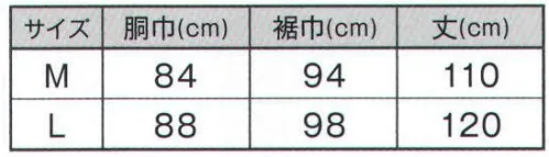 ジンナイ 840 らくらくエプロン らく～にワンタッチで着けられてうれしい一着。830エステル前掛けを素材とし、腰の部分に鋼線を通したバンドを取り付け、ヒモを結ぶ手間が省けます。大腸菌や黄色ブドウ球菌に対して、菌の増殖を阻止するための抗菌剤を、樹脂そのものに「練り込み加工」してある素材を使用しています。食品衛生を考慮し、吸湿性の全く無い素材を杉綾織りにしたヒモを採用しました。このため汚れがつきにくく、洗えばすぐに落ち、衛生的です。ヒモの端はほつれにくいようにヒートカットしてあります。●おすすめの用途:外食・スーパーの厨房など サイズ／スペック