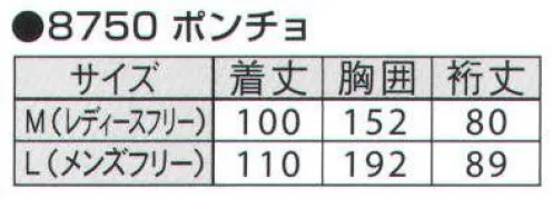 ジンナイ 8750 スプルースレインポンチョ ウォーキング、通勤・通学に便利。気軽に着脱できるハーフポンチョタイプです。雨や風の侵入を防ぎながら、ウェア内の湿気を放出することで結露を防止する透湿耐水素材を使用。ミシン縫製後、縫い目にはシームテープで目貼り加工を施してあるので、高い耐水性を持っています。●おすすめ使用環境:アウトドア（キャンプ・登山・釣りなど）、スポーツ（ウォーキング、試合観戦など）、通勤・通学（ウォーキング・タウンなど）、介護（訪問・外出・入浴補助など）※「オールドローズ」、「OD」は、販売を終了致しました。 サイズ／スペック