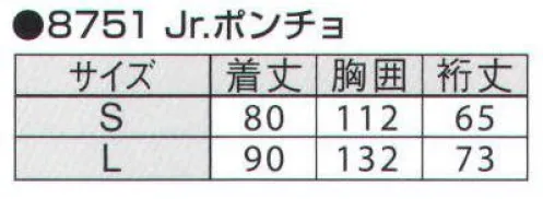 ジンナイ 8751 スプルースレインポンチョ（ジュニア） ウォーキング、通勤・通学に便利。気軽に着脱できるハーフポンチョタイプです。雨や風の侵入を防ぎながら、ウェア内の湿気を放出することで結露を防止する透湿耐水素材を使用。ミシン縫製後、縫い目にはシームテープで目貼り加工を施してあるので、高い耐水性を持っています。●おすすめ使用環境:アウトドア（キャンプ・登山・釣りなど）、スポーツ（ウォーキング、試合観戦など）、通勤・通学（ウォーキング・タウンなど）、介護（訪問・外出・入浴補助など） ※こちらの商品は、「8750」のジュニアサイズです。※「オールドローズ」、「OD」は、販売を終了致しました。 サイズ／スペック