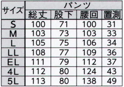 ジンナイ 8937 ナダレス3Dレインパンツ 透湿タイプ（軽量） 質実剛健従来雨衣で使用する糸の約3倍の太さを採用！これにより、擦り切れ、引裂等の強度面が各段にアップしつつも3D技術との融合により軽量化に成功。強さと軽さを兼ね備えた業務用としては新領域モデルです。Entant®3D防水素材に必要とされる性能を3つのディメンションから捉え、それを1つに統合する発想から生まれた新・透湿防水素材です。透湿防水雨や風の浸入を防ぎながら、ウエア内の湿気を放出することで結露を防止する透湿耐水性素材を使用。ミシン縫製後、縫い目にはシームテープで目張り加工を施してあるので、高い耐水性を持っています。※マッスルタイプ一般の雨衣用のタフタ素材よりも丈夫な素材です。糸の太さを1.5～3倍にして織った生地で、表面は平滑で地は厚く、引っ張りや引き裂きの強度が強く丈夫です。静電タイプ生地に導電糸が練りこまれていますので、静電気が起きても、導電糸によって電気が逃げます。●裾ファスナー着脱時のし易さUP。用途:電設工事、保線工事、道路工事、その他※当商品の旧品番は8935(上下セット)より、上下別売りに変更となりました。ジャケットの品番は8936です。 サイズ／スペック