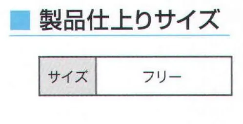 ジンナイ 910 ウレタン腕カバー 柔らか素材で、油にも硬くなりにくいソフトタイプの腕カバー。発砲タイプのウレタンを使用しているため、柔らかく長時間の作業にも疲れにくい腕カバーです。耐油性に優れ、硬くなりにくい素材です。特に袖口部分の硬化防止に優れています。 全面ウェルダー加工のため、水漏れが少ない腕カバーです。 ■おすすめの用途。食品工場、給食センター、外食・スーパーの厨房など。食鳥、食肉加工、水産加工の他、油を多く使う食品加工等に適しています。 サイズ／スペック