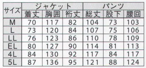 ジンナイ 9700 スプルーススーツ（上下セット） 透湿性はないが、経年変化に強い、耐水性を重視した素材です。ミシン縫製後、縫い目にはシームテープで目貼り加工を施してあるので、高い耐水性を持っています。●おすすめ使用環境:作業全般（港湾・空港・農業・その他）、外交（検針・集金など）、工事（電気・ガス・鉄道・水道など） サイズ／スペック