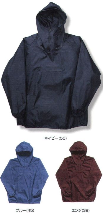 メンズワーキング ウインドブレーカー・ヤッケ カジメイク 2203-A ナイロンヤッケ 作業服JP