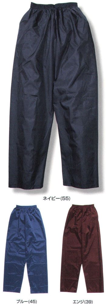 メンズワーキング レインパンツ カジメイク 2204-A ナイロンパンツ 作業服JP