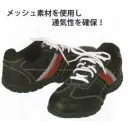 作業服JP メンズワーキング 安全シューズ（安全靴） カジメイク 4000 GILIO SAFETY SHOES