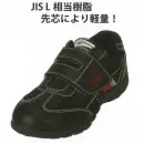 作業服JP メンズワーキング 安全シューズ（安全靴） カジメイク 4001 GILIO SAFETY SHOES