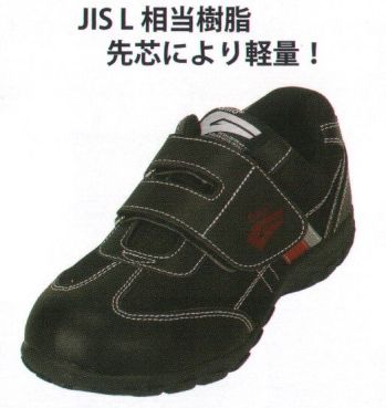メンズワーキング 安全シューズ（安全靴） カジメイク 4001 GILIO SAFETY SHOES 作業服JP