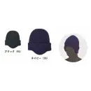 作業服JP 男女ペア キャップ・帽子 カジメイク 507 耳付きニットキャップ