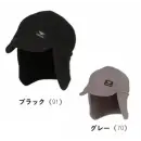 作業服JP 男女ペア キャップ・帽子 カジメイク 597 フリース耳付キャップ