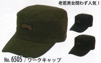 男女ペア キャップ・帽子 カジメイク 6505 ワークキャップ 作業服JP