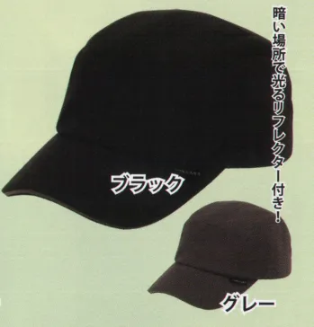 イベント・チーム・スタッフ キャップ・帽子 カジメイク 6506 メッシュジェットキャップ 作業服JP