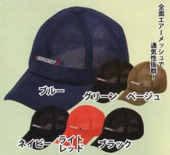 イベント・チーム・スタッフ キャップ・帽子 カジメイク 6507 オールメッシュキャップ 作業服JP