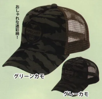 イベント・チーム・スタッフ キャップ・帽子 カジメイク 6513 カモフラメッシュキャップ 作業服JP