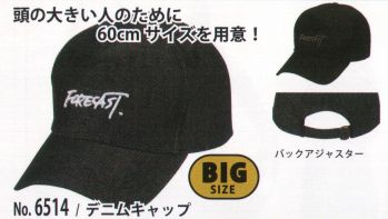 男女ペア キャップ・帽子 カジメイク 6514 デニムキャップ 作業服JP