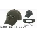 作業服JP 男女ペア キャップ・帽子 カジメイク 6515 綿ウォッシュキャップ