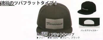 男女ペア キャップ・帽子 カジメイク 6517 フラットキャップ 作業服JP