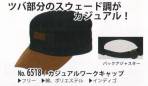 男女ペアキャップ・帽子6518 