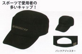 男女ペア キャップ・帽子 カジメイク 6520 ジェットキャップ 作業服JP