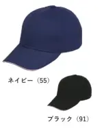 男女ペアキャップ・帽子6526 