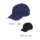 作業服JP 男女ペア キャップ・帽子 カジメイク 6527 ツバラインキャップ