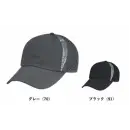 作業服JP 男女ペア キャップ・帽子 カジメイク 6528 保冷剤ポケット付きキャップ