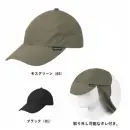 作業服JP 男女ペア キャップ・帽子 カジメイク 6570 マイクロホールキャップタレツキ