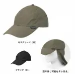 男女ペアキャップ・帽子6570 