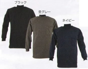 メンズワーキング 長袖Ｔシャツ カジメイク 6629 裏起毛ハイネックシャツ 作業服JP