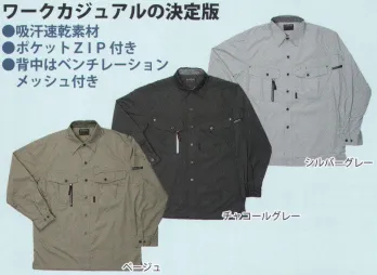 メンズワーキング 長袖シャツ カジメイク 6678 サマーソルジャー長袖シャツ 作業服JP